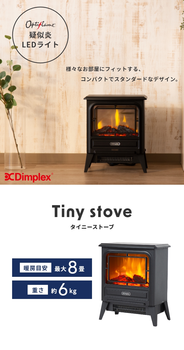 即日出荷】 Dimplex ディンプレックス 暖炉型ファンヒーター タイニー 