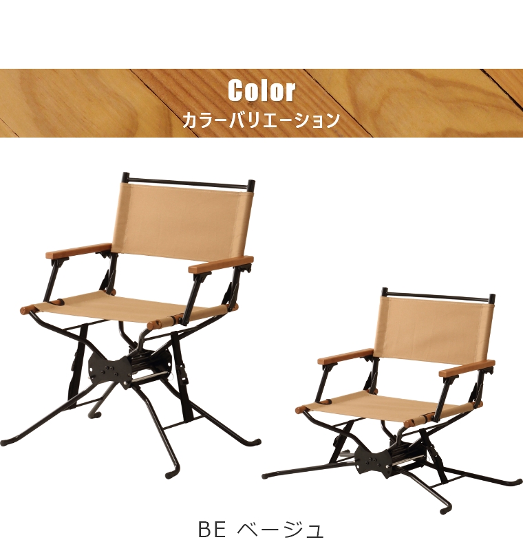 BF ディレクターズチェア BF-550 ハングアウト BF Directors Chair ...