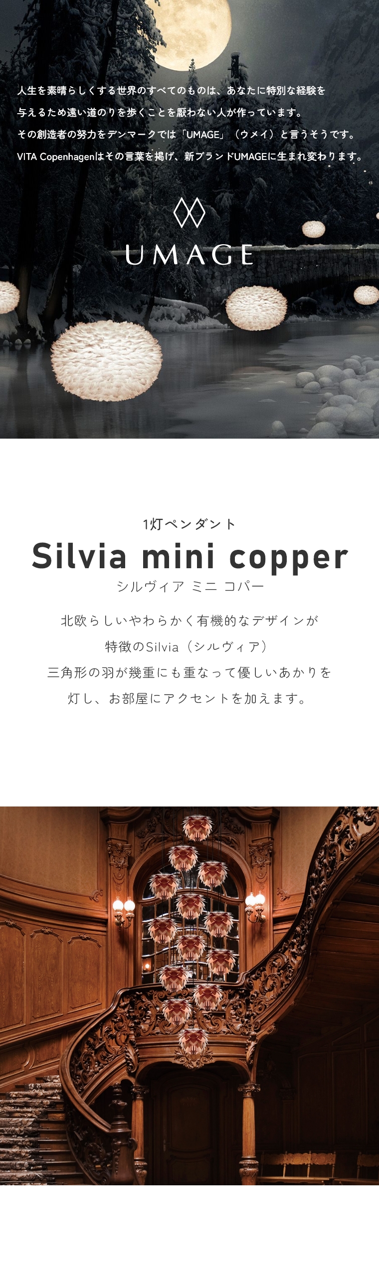 keCXg̃VvȃCg UMAGE(EC) Silvia mini copper (VBA ~j Rp[) 1y_gCg 2030 GbNX
