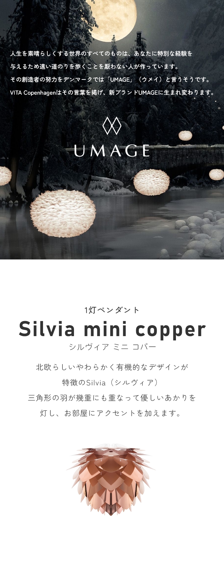 keCXg̃VvȃCg UMAGE(EC) Silvia mini copper (VBA ~j Rp[) V[OCg 2030 GbNX