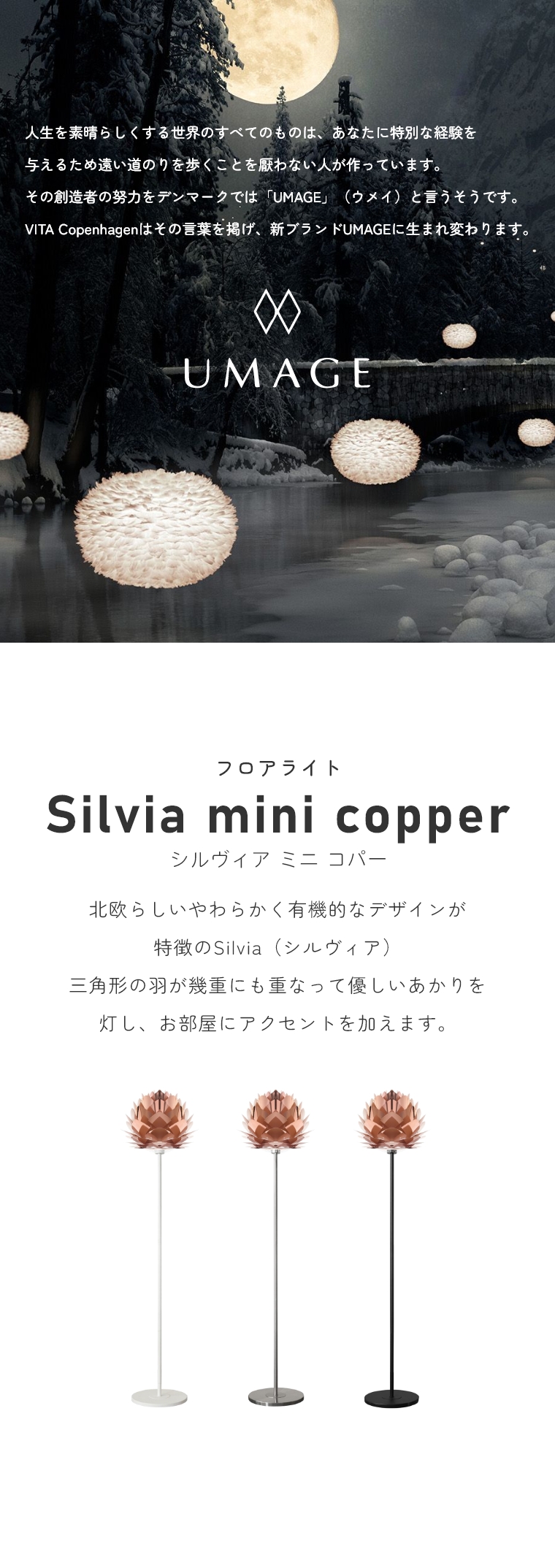 keCXg̃VvȃCg UMAGE(EC) Silvia mini copper (VBA ~j Rp[) tACg 2030 GbNX