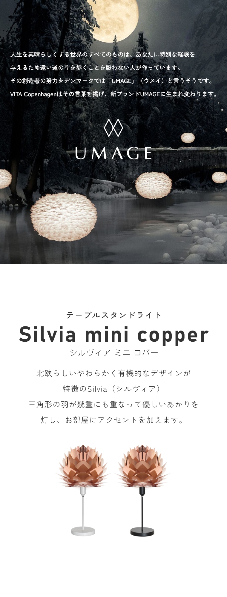 keCXg̃VvȃCg UMAGE(EC) Silvia mini copper (VBA ~j Rp[) e[uX^hCg 2030 GbNX