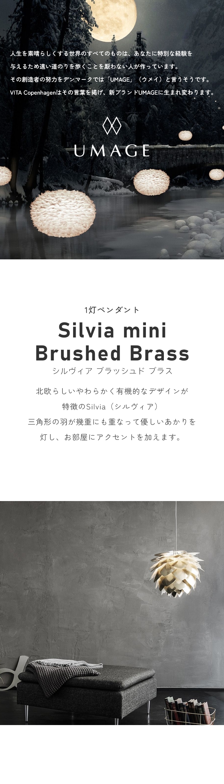 keCXg̃VvȃCg UMAGE(EC) Silvia mini Brushed BrassiVBA~jubVhuXj V[OCg 2071 GbNX