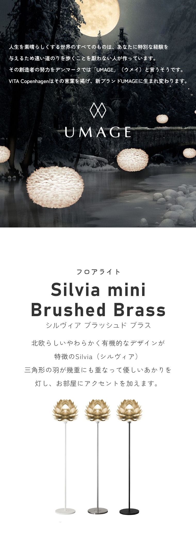 keCXg̃VvȃCg UMAGE(EC) Silvia mini Brushed BrassiVBA~jubVhuXj tAX^hCg 2071 GbNX