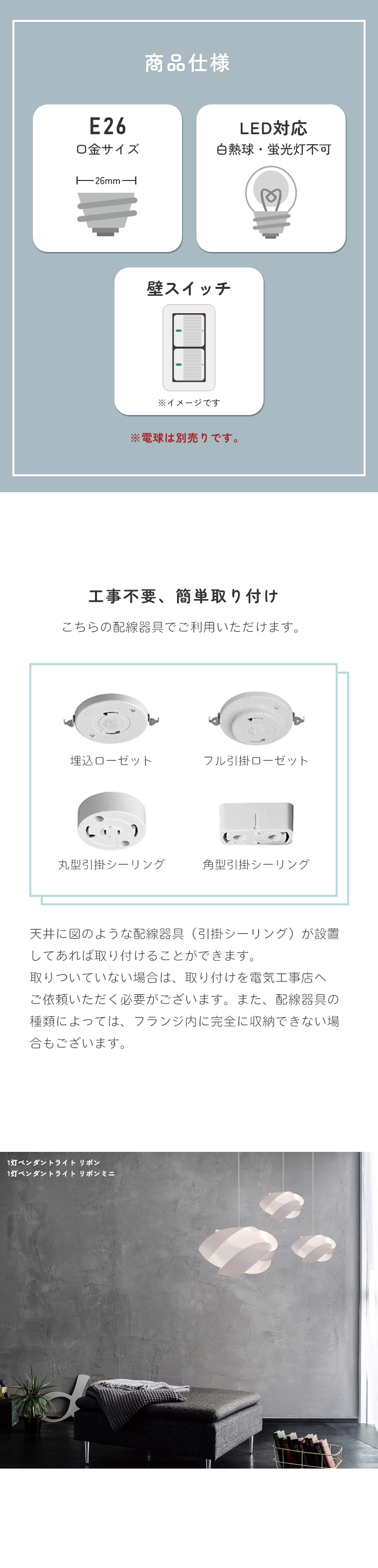 北欧テイストのシンプルなライト UMAGE (ウメイ) RIbbon mini (リボン