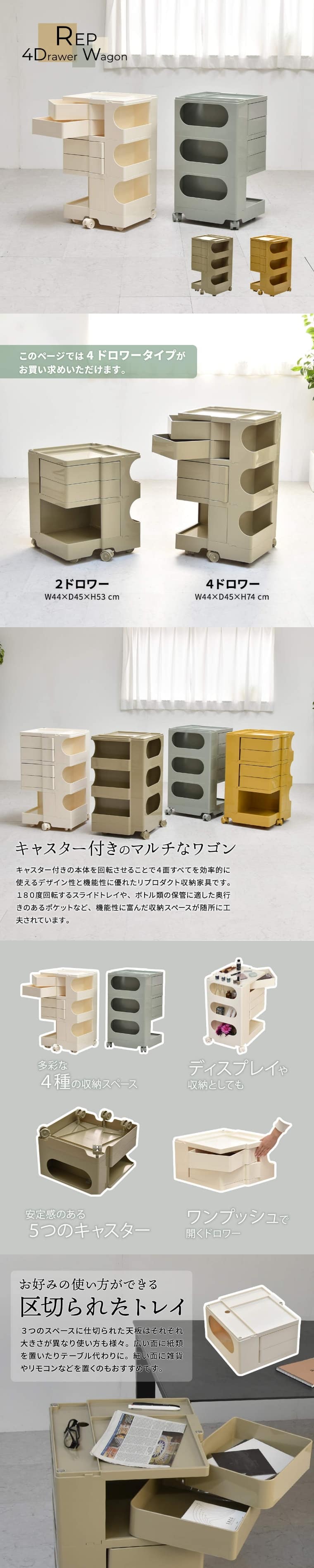 キャスター付きで移動ラクラク マルチワゴン 4段 頑丈 BB