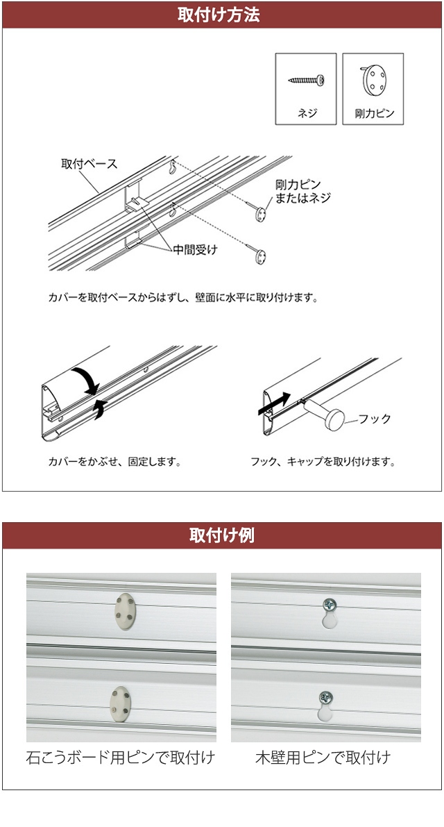 即日発送】 壁につけられるハンガーフック ラージレールフック 幅120cm