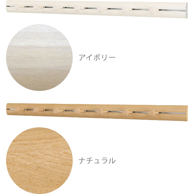 即日発送】 壁につけられるハンガーフック ラージレールフック 幅120cm