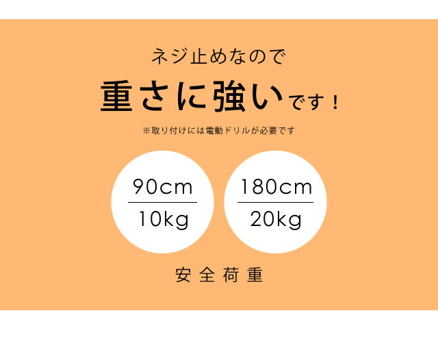 ウォールラック（壁面収納） 長押ラック D30 幅90×奥行3.1cm