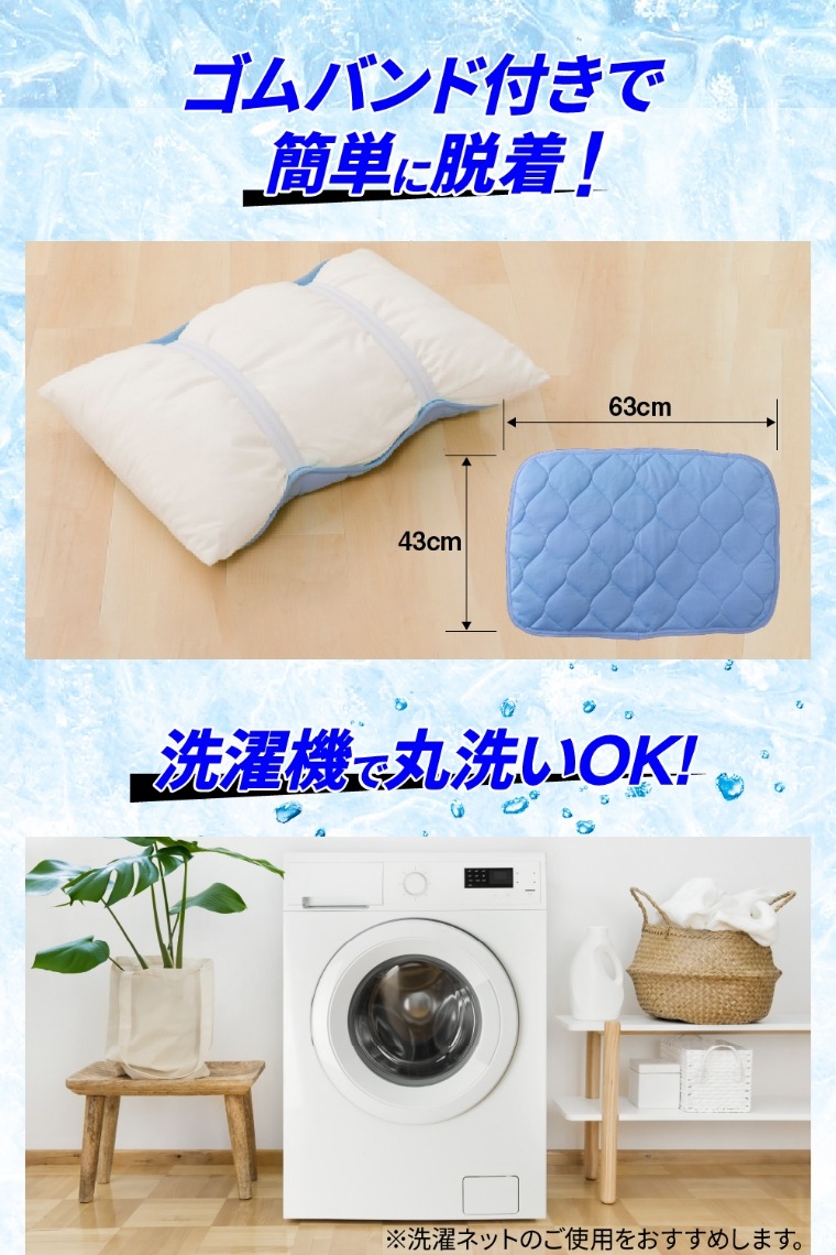 枕パッドはゴムバンド付きで簡単に取り外し可能、洗濯機丸洗いOK