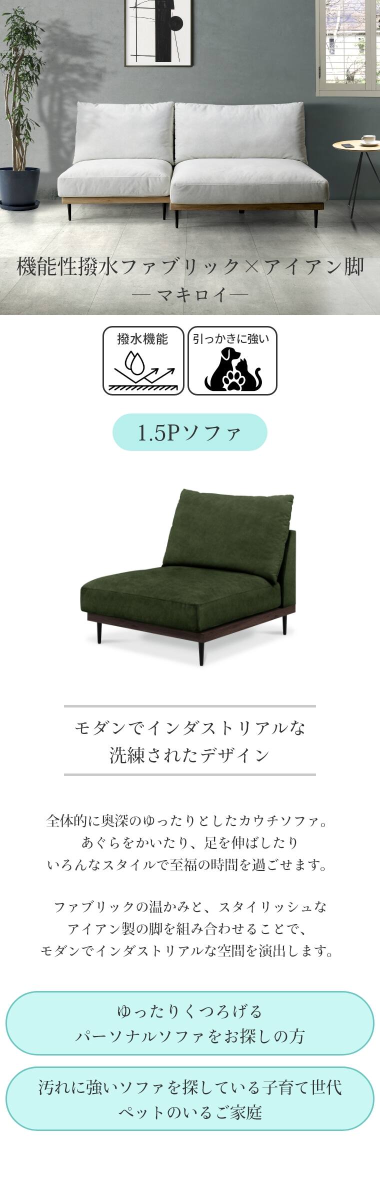 1.5�l�|���\�t�@ �}�L���C 1.5P�\�t�@ �\�t�@ ��l��炵 1.5�l�|�� �\�t�@�[ �������H ���������ɋ��� �q��� �y�b�g �Ǐ� ���났 �p�[�\�i���\�t�@ 