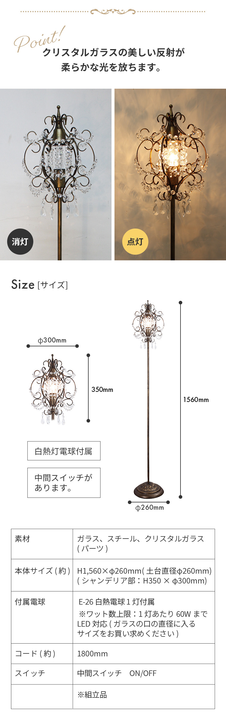 魅惑の煌めきシャンデリアフロアライト OF-0251F LED対応 高さ調節可能ORRB オーブ スタンドライト クリスタルガラス 1灯