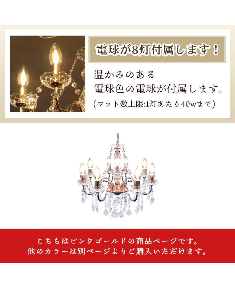 8���V�����f���A �s���N�S�[���h �d���t�� LED�Ή� OS-001-8(8���^�C�v/�V�����f���A/�A���e�B�[�N��/�V���r�[�V�b�N/�X��/��ԂÂ���/���킢��/�������/�I�[�u)