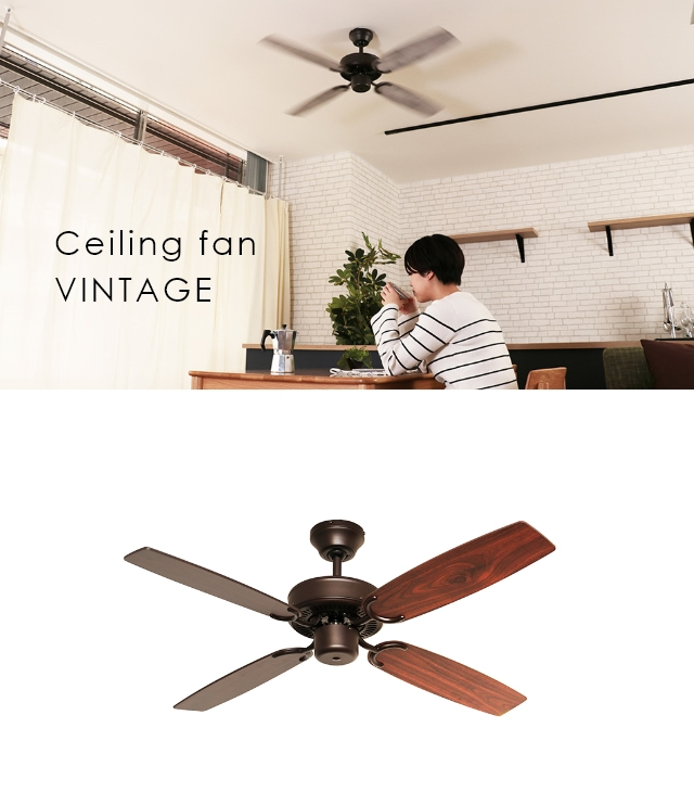 お部屋になじむ、ヴィンテージな1台。 シーリングファン VINTAGE お部屋になじむ、ヴィンテージな1台。 シーリングファン VINTAGE