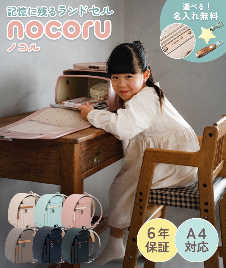 ꖳILɎc郉hZ nocoru mR 6Nۏ { c[g[ y A4Ή Vv 킢 ȒP i` tBbg v[g L[z_[ w w