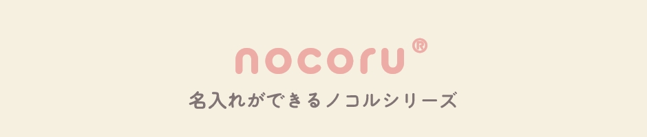 ꂪłnocoruimRjV[Y