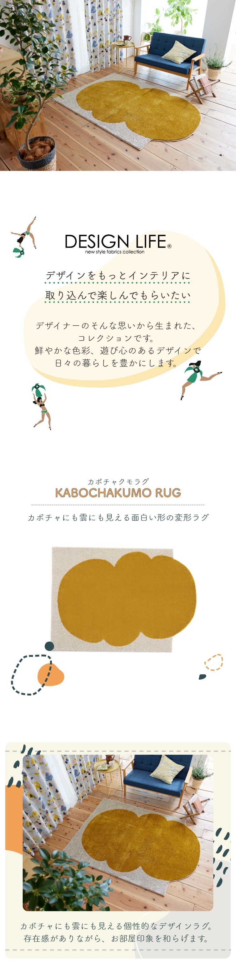 KABOCHAKUMO RUG カボチャクモラグ 約130×185cm 134-76076
