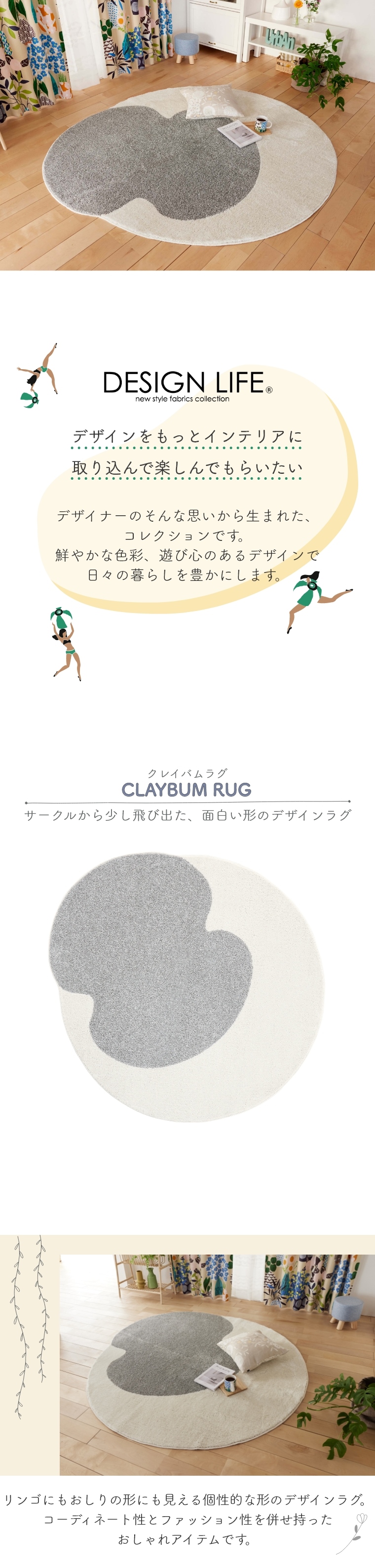 CLAYBUM RUG クレイバムラグ 約175×185cm 134-76092