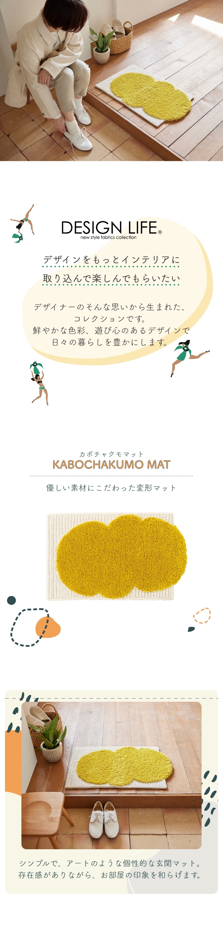 KABOCHAKUMO MAT カボチャクモマット 約45×70cm 143-01962