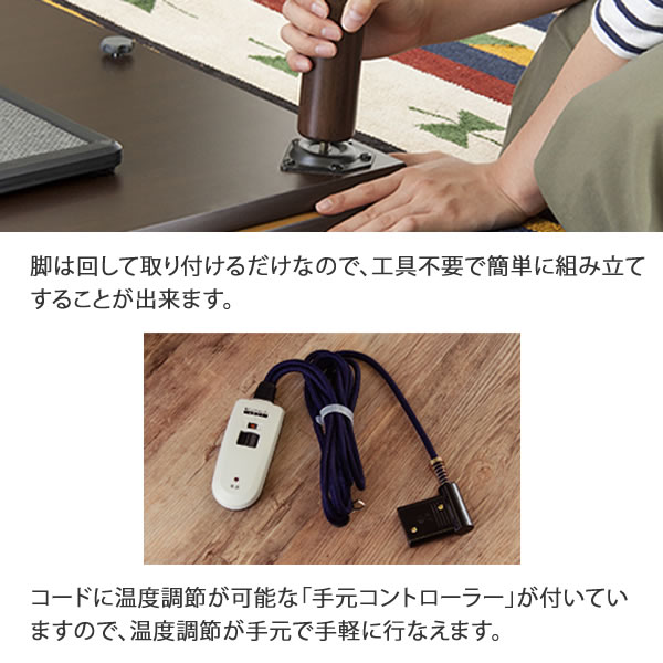 フラットヒーター ウォールナットコタツテーブル 長方形 KT-303 フラットヒーター ウォールナットコタツテーブル 長方形 KT-303