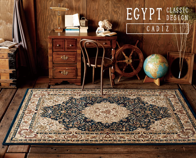 カディス 160×235cm エジプト製 ラグ モリヨシ｜家具・インテリアの