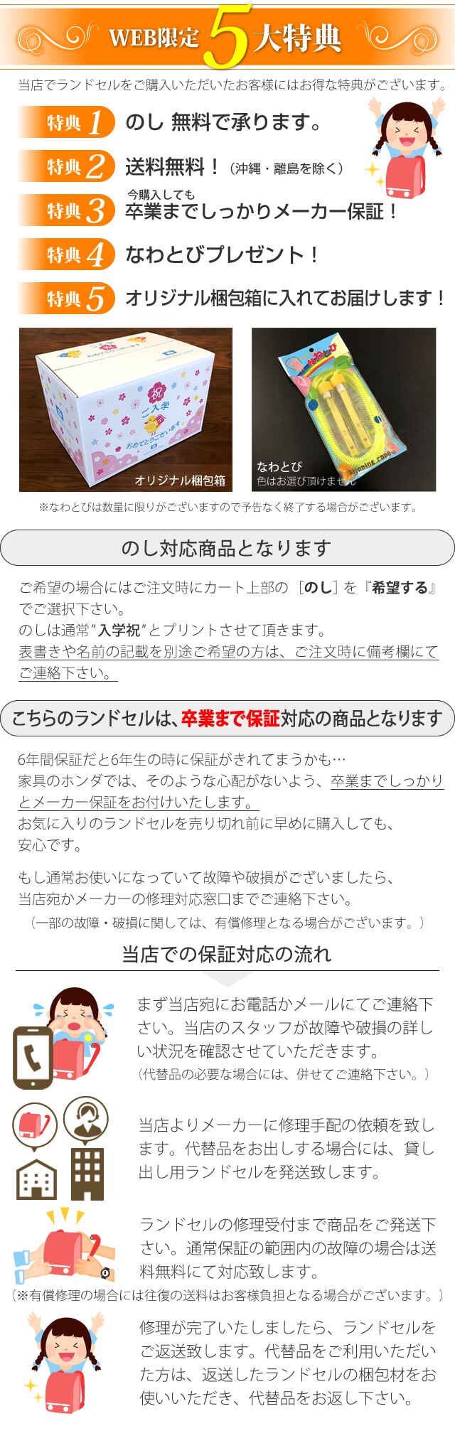 本物保証SALEランドセル新品タイムセール中24時間限定 バッグ