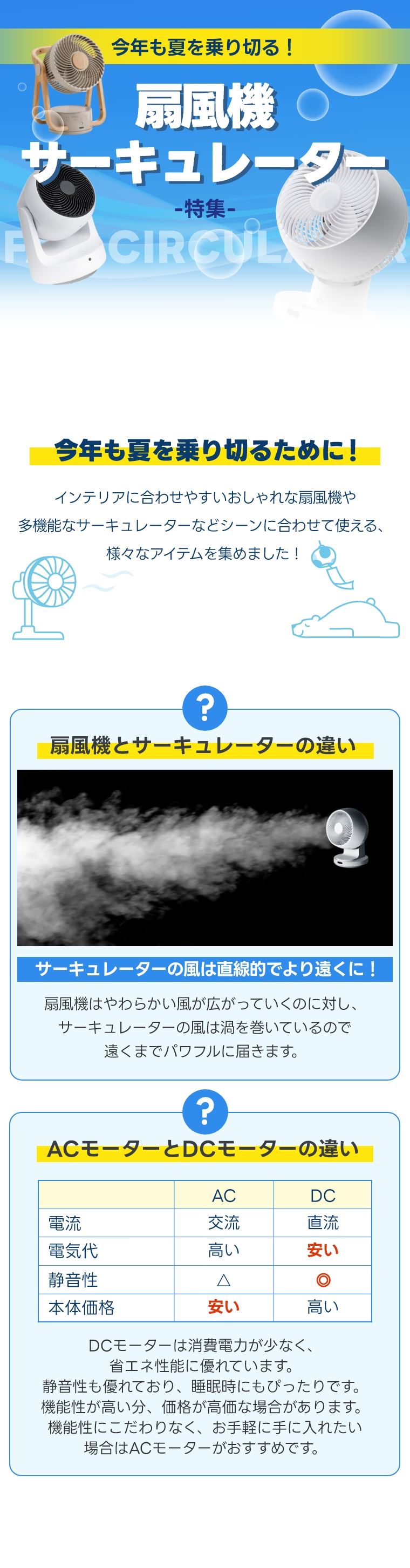 扇風機・サーキュレーター特集 家具のホンダ インターネット本店 ラグ