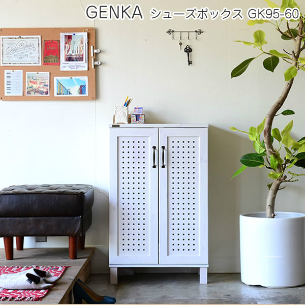 GENKA （ジェンカ） シューズボックス GK95-60