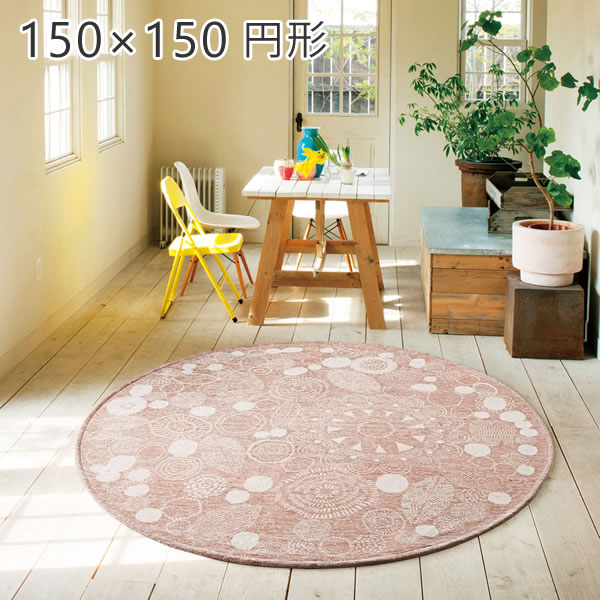 柔らかいピンクカラーのゴブラン織ラグ ペタルナット 150×150cm円形 スミノエ