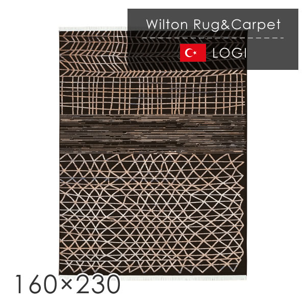 フリンジ付き！ ウィルトン織ラグ ロギ 160×230cm ホットカーペット　床暖房対応