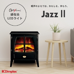  【10/28より出荷】Dimplex（ディンプレックス） 暖炉型ファンヒーター（LEDタイプ） ジャズ2 JAZ212J JAZ212GJ
