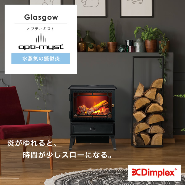 Dimplex(ディンプレックス) 暖炉型ファンヒーター＆オイルフリーヒーター 家具のホンダ インターネット本店  ラグ・カーペット・じゅうたん・テーブルマット匠の通販サイト