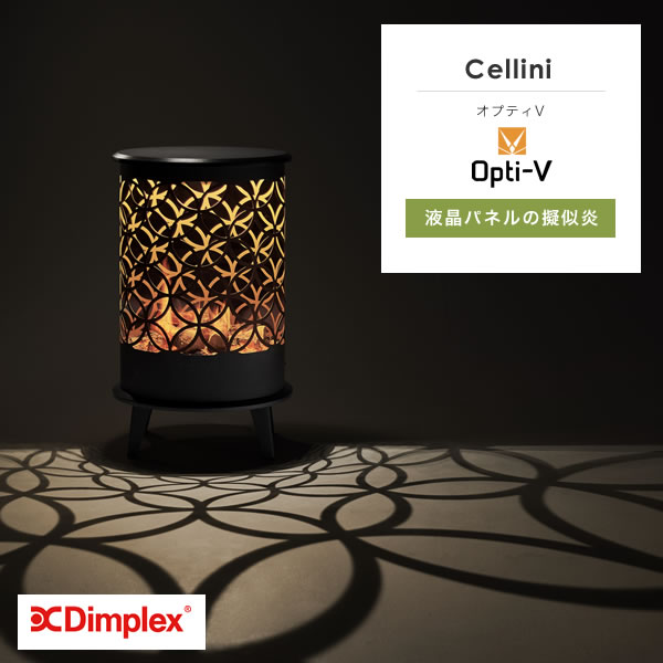 Dimplex（ディンプレックス） 電気暖炉（暖房機能無し） セリーニ フラワーオブライフ CLN28FBJ