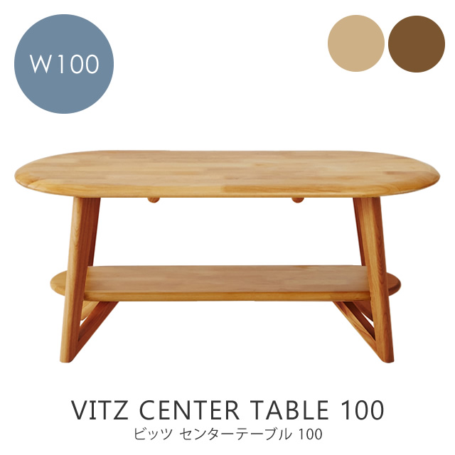 rbc Z^[e[u VITZ CENTER TABLE 100 W100~D45~H42cm