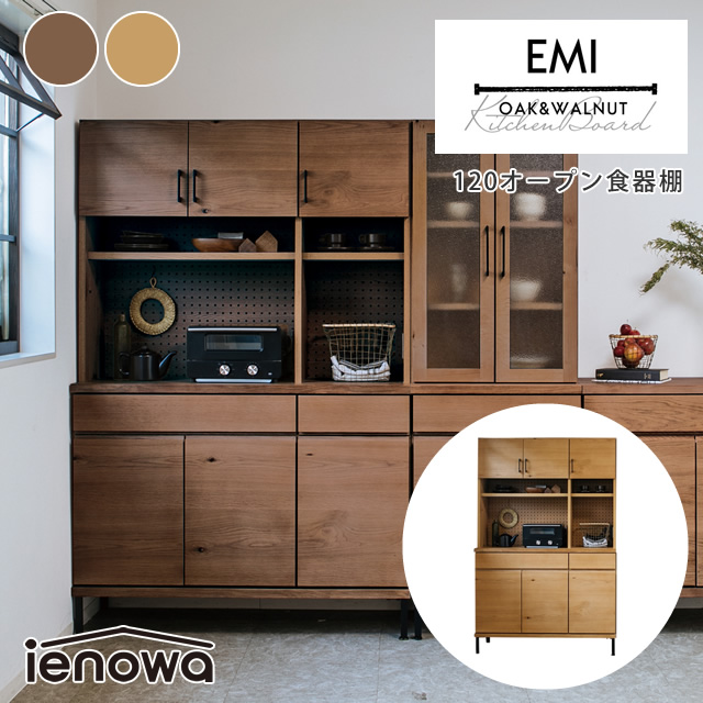 ienowa（イエノワ） EMI 120オープン食器棚