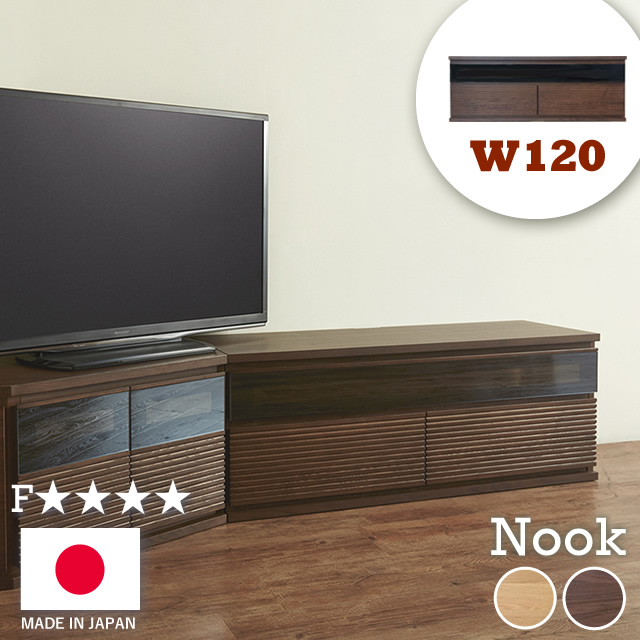 お部屋の隅を活かしてすっきり収納！日本製のテレビボード 120ローボード 幅120cm モーブル
