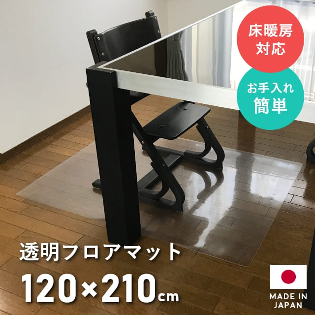 【色: クリア】ottostyle.jp 床を保護するチェアマット クリア 18