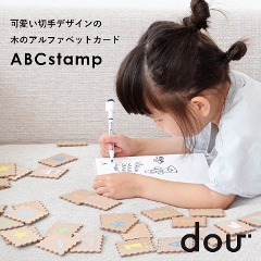 dou？ ABC stamp エービーシースタンプ 切手のようなデザインの可愛い木製アルファベットカード