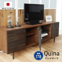 安心品質の日本製テレビボード。 クイナ 178 TVボード ガルト