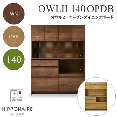 【開梱設置】 OWL（オウル） ダイニングボード 140OPDB WN（ウォールナット） OAK （ホワイトオーク） ニッポネア NiPPONAIRE
