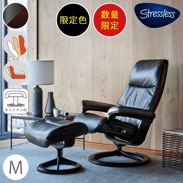 2021年製 美品 EKORNES ストレスレス メトロ スター ローバック