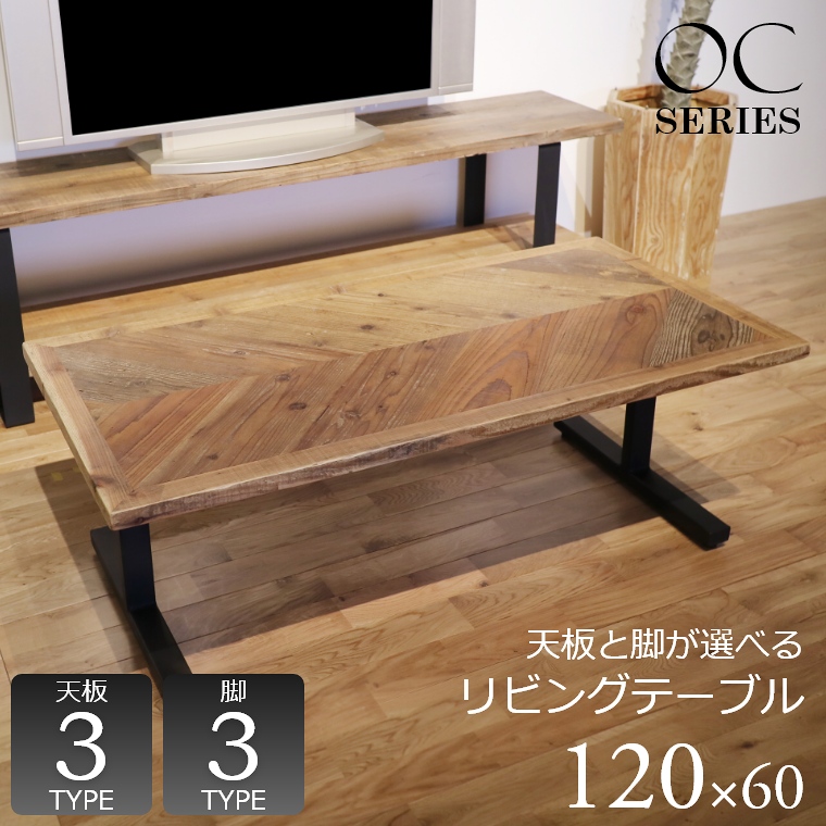 ヴィンテージ家具 OC（オーシー） ダイニングテーブル 120×60cm