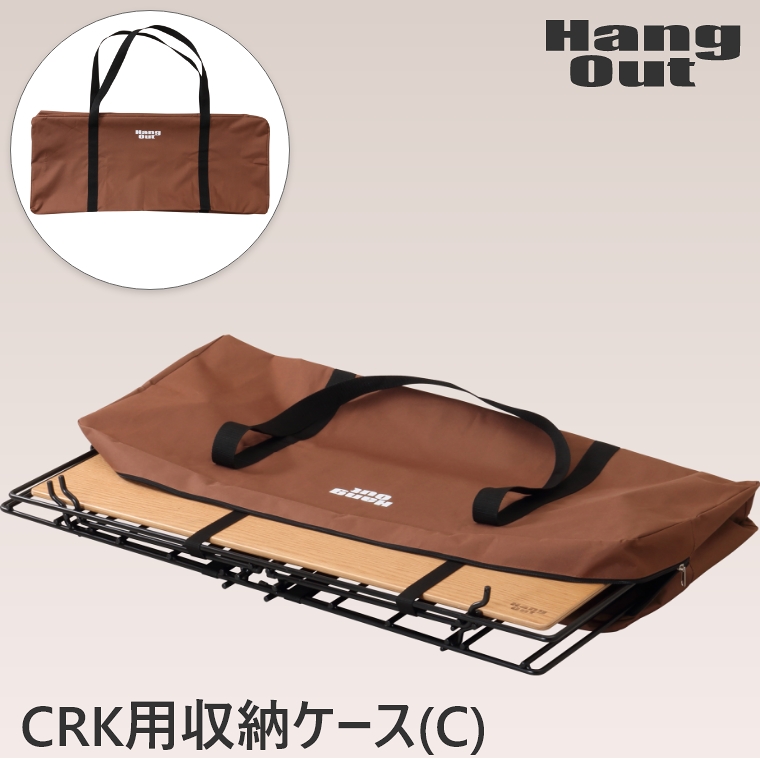 CRK用収納ケース CRK-CS92 ハングアウト
