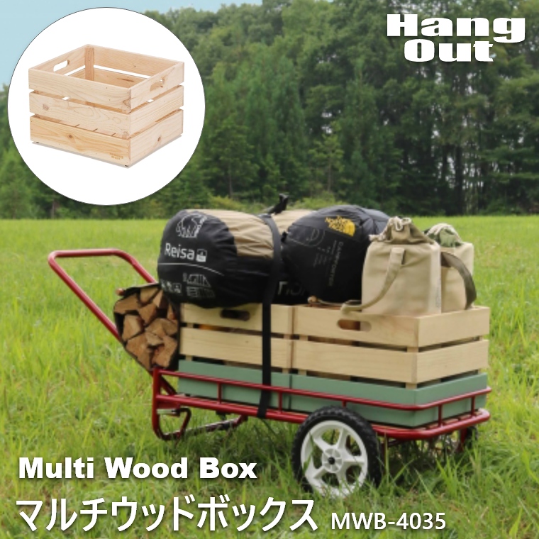 マルチウッドボックス MWB-4035 ハングアウト Multi Wood Box