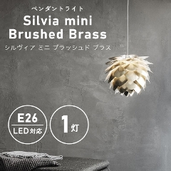 keCXg̃VvȃCg UMAGE(EC) Silvia mini Brushed Brass (VBA ~j ubVhuX) 1y_gCg 2071 GbNX (VƖ/Ɩ/LEDΉ/Vz/rOƖ/k/Vv)
