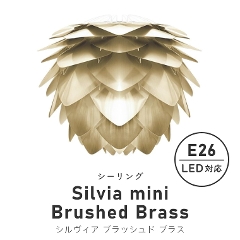 keCXg̃VvȃCg UMAGE(EC) Silvia mini Brushed Brass (VBA ~j ubVhuX) V[OCg 2071 GbNX (VƖ/Ɩ/LEDΉ/Vz/rOƖ/k/Vv)