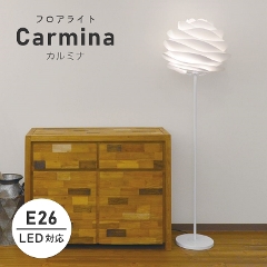 羽を6枚重ねたような幾何学的なライト UMAGE (ウメイ) Carmina (カルミナ) フロアライト 02056 エルックス (照明器具/LED対応/新築/リビング照明/寝室/間接照明/北欧/シンプル/かわいい)