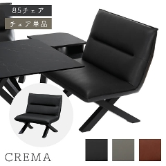 クレマ 85チェア （ダイニングチェア/リビング/ダイニング/椅子/北欧/モダン/PVC/ソファー/食卓テーブル/ウレタン塗装/幅85cm/サンキコーポレーション）