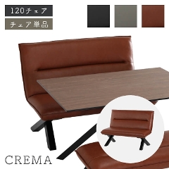 クレマ 120チェア （ダイニングチェア/リビング/ダイニング/椅子/北欧/モダン/PVC/ソファー/食卓テーブル/ウレタン塗装/幅120cm/サンキコーポレーション）