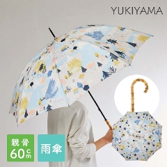 誰かに自慢したくなるような個性的な傘 YUKIYAMA ユキヤマ 親骨：60cm スミノエ デザインライフ (雨傘/長傘/竹ハンドル/レディース/カジュアル/プレゼント)